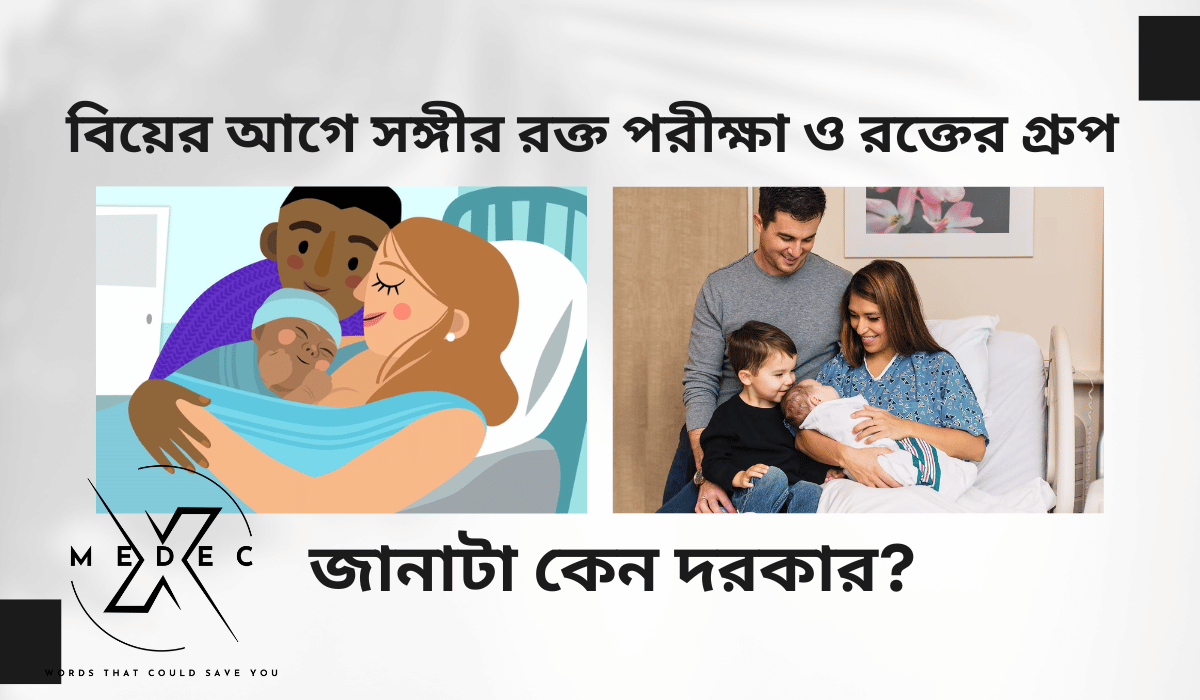 রক্ত পরীক্ষা
